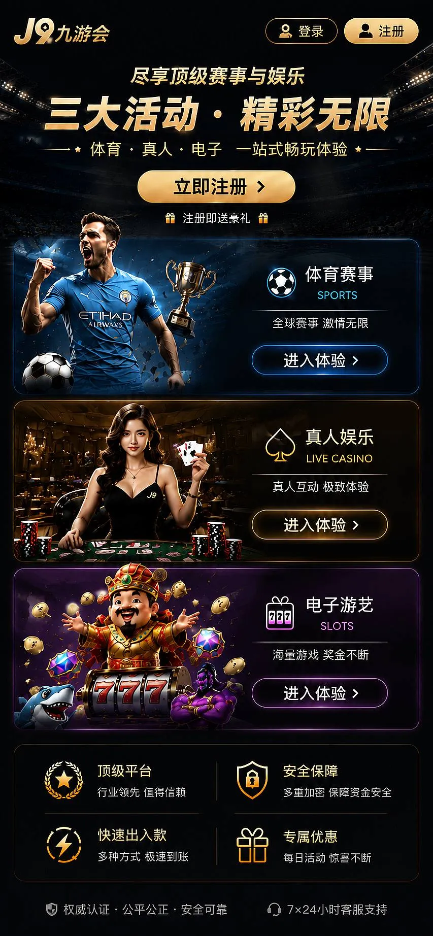 优惠活动规则主题画面