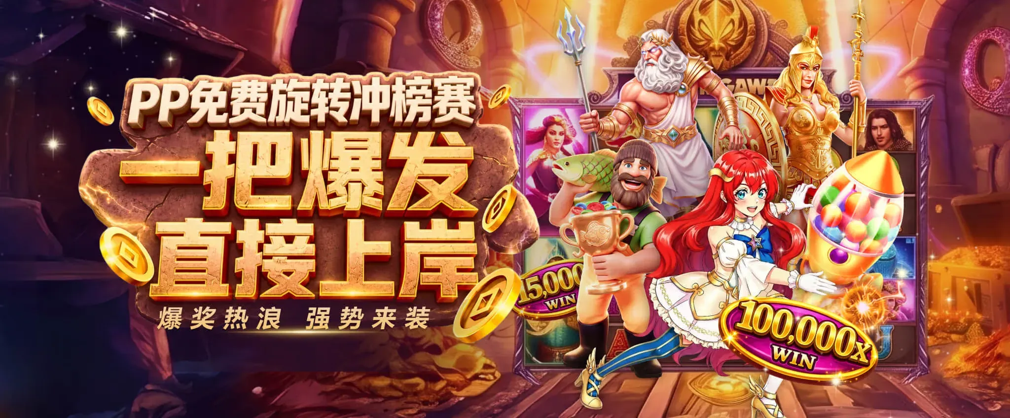 九游会品牌主题海报一