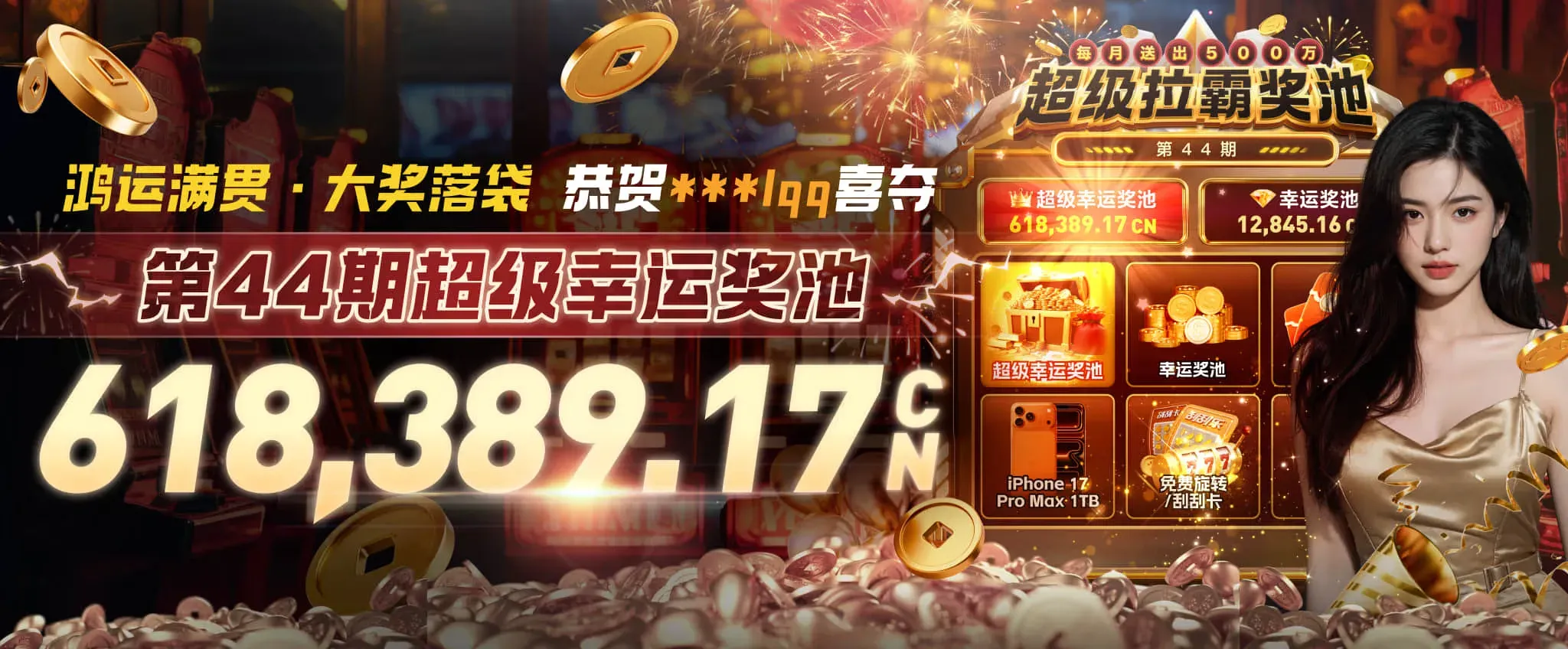 九游会品牌主题海报二